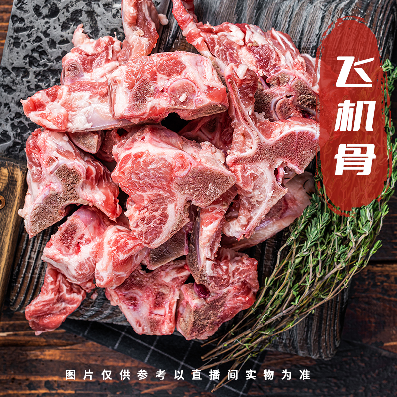 飞机骨6斤 炖汤 红烧 非常舒服顺丰包邮