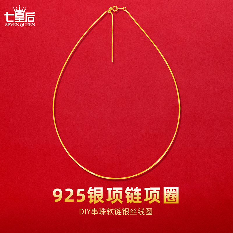 链子925银 925银项圈女穿珍珠项链素圈diy针式可调节串珠链颈链