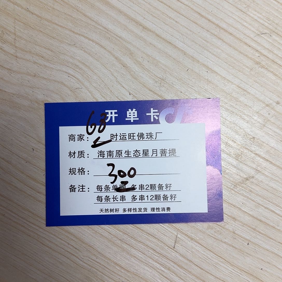 星月菩提吊坠W3.