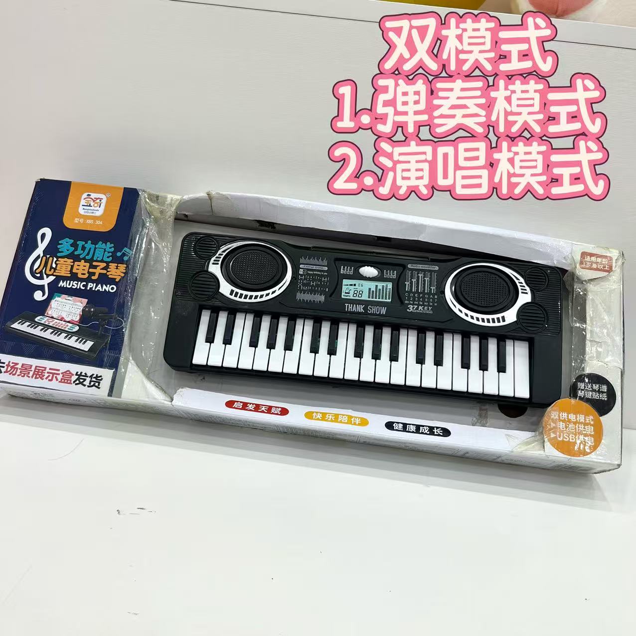 （艾）37键电子琴益智玩具男女孩初学者多功能 自配电池去礼盒发货t