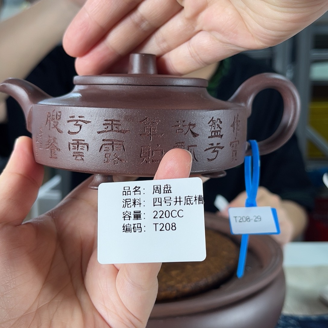 茶壶紫砂方圆紫砂