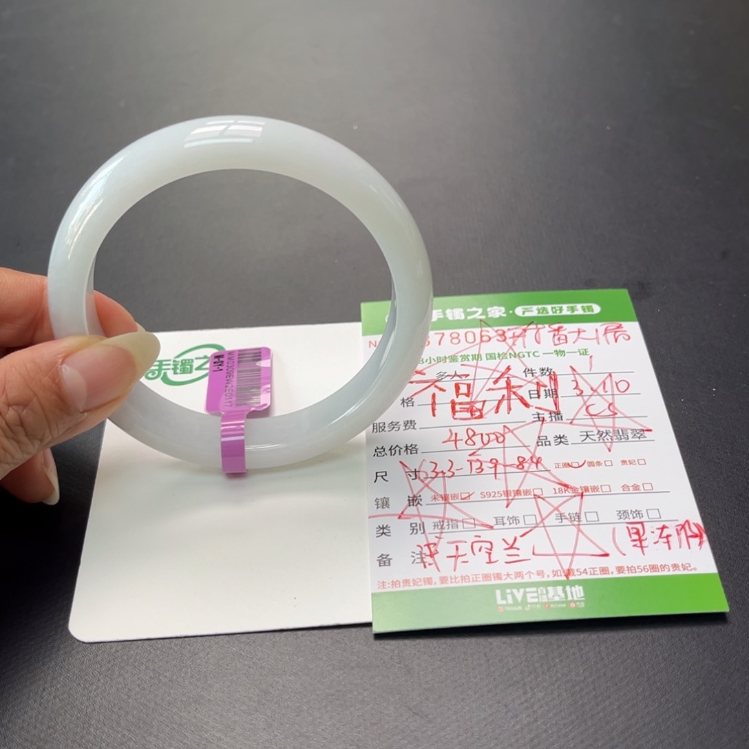 翡翠手镯未镶嵌多人