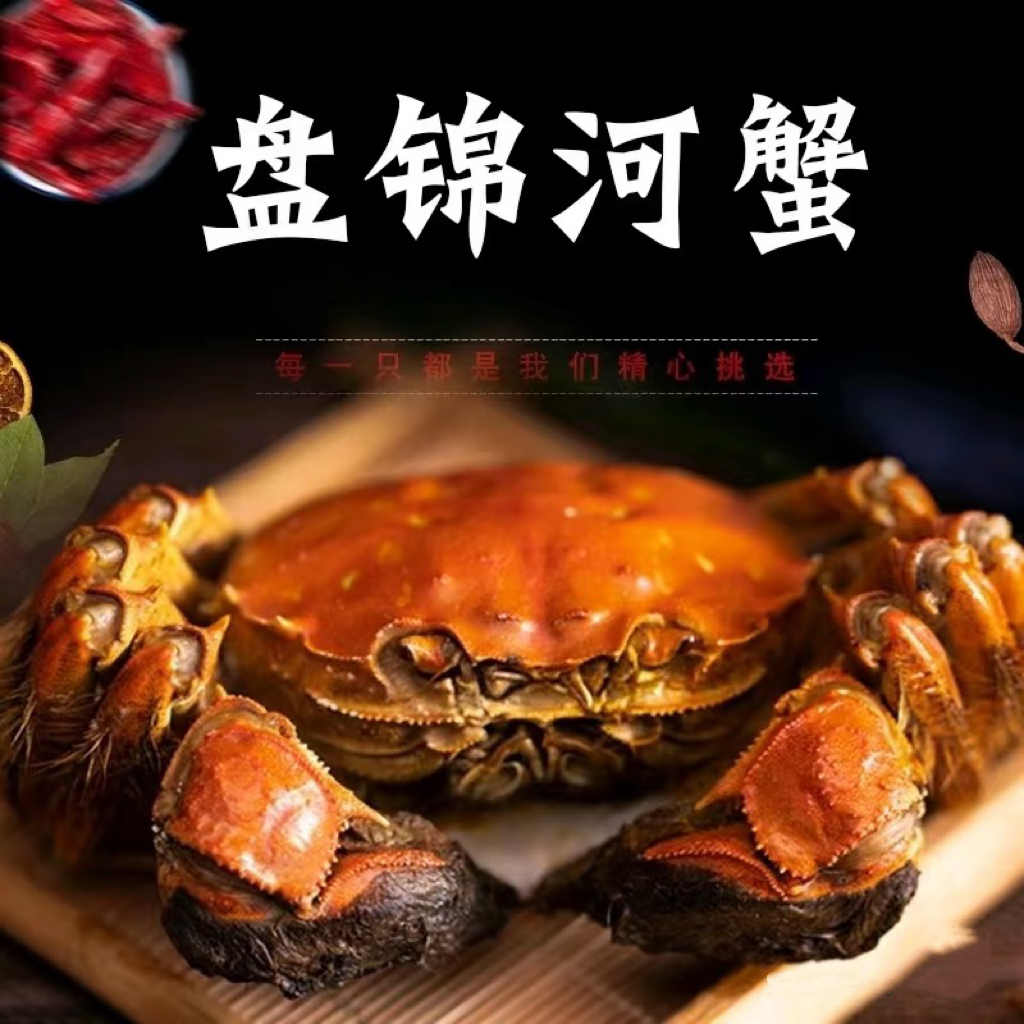盘锦稻田蟹(活蟹)0.8-1两全母蟹2/3斤顺丰空运包邮到家