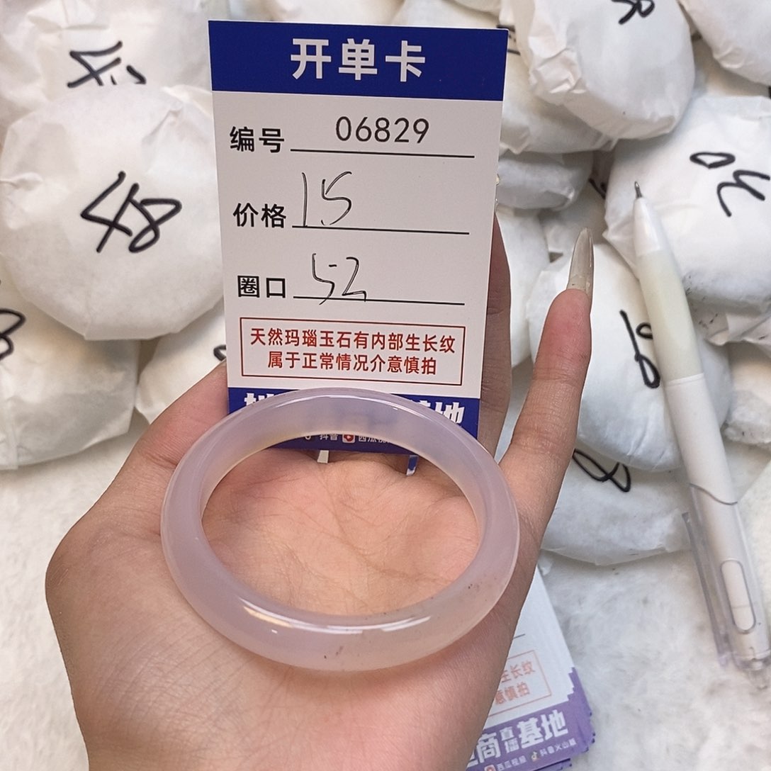 玛瑙/玉髓手镯未镶嵌829