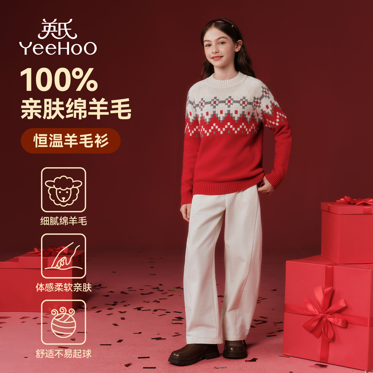 英氏【新年红品100%绵羊毛】女孩拜年服装女童毛衣男童毛衣儿童毛衣