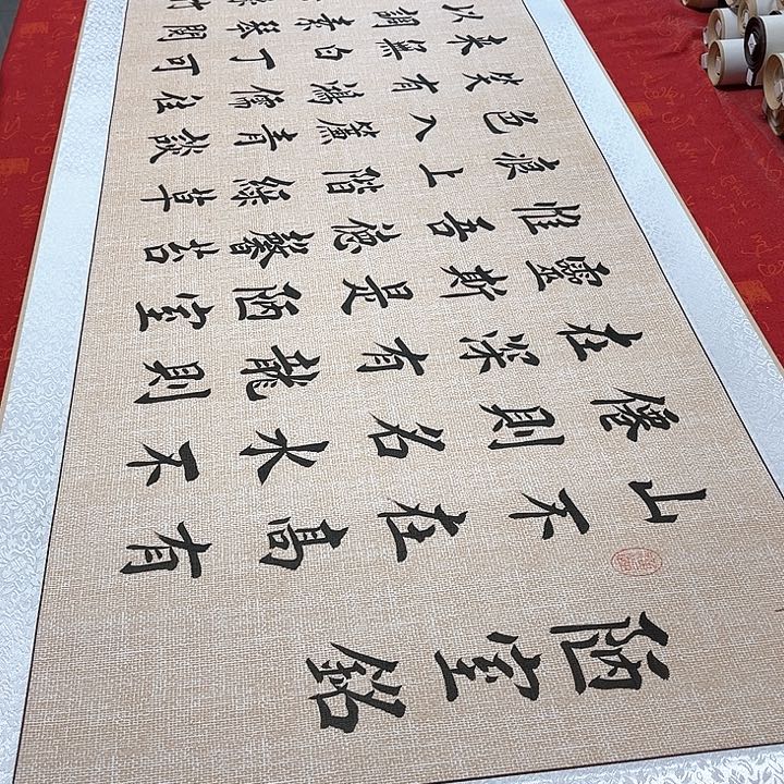 书法陋室铭卷轴堵金栋205✖️55厘米左右