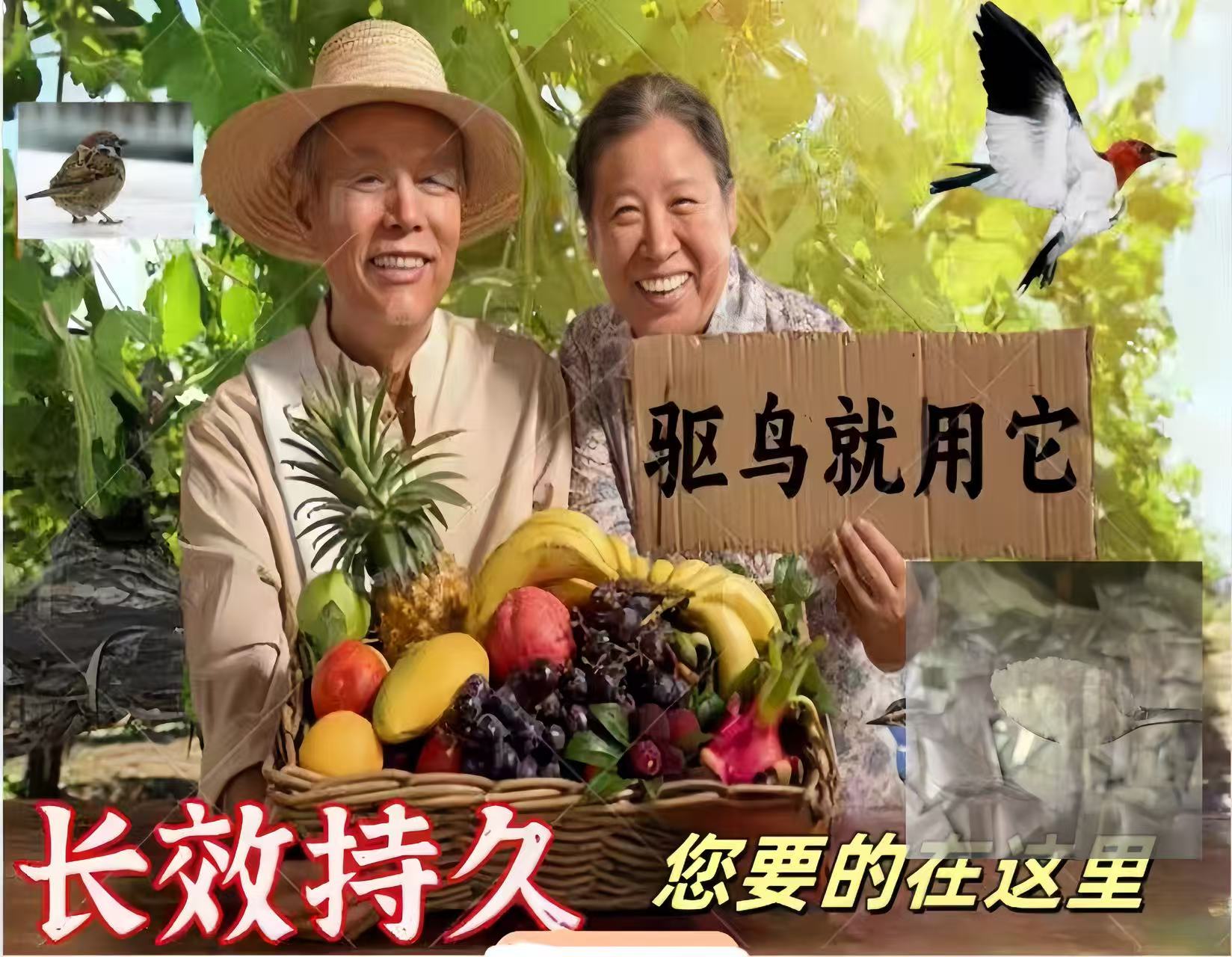 农田果园养殖厂驱鸟包果树农田专用