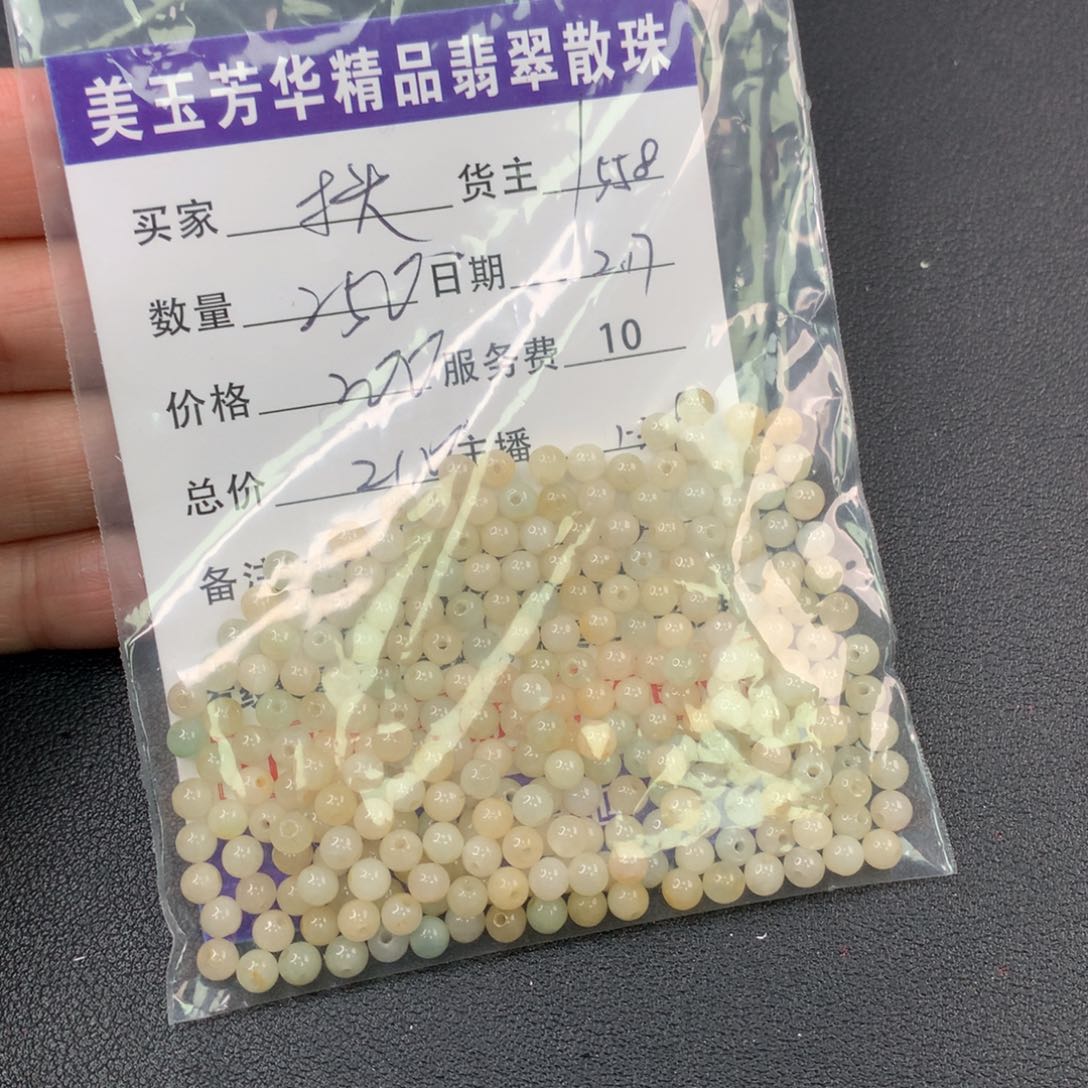 翡翠手链未镶嵌扶*