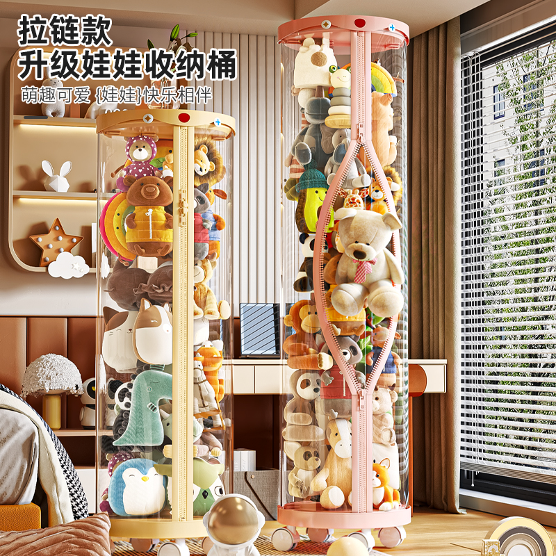 娃娃收纳桶透明毛绒玩具收纳整理大容量公仔玩偶收纳神器带灯带轮