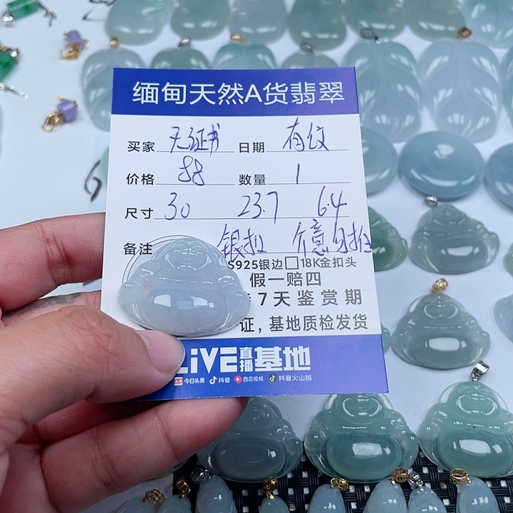 翡翠颈饰未镶嵌天然翡翠吊坠