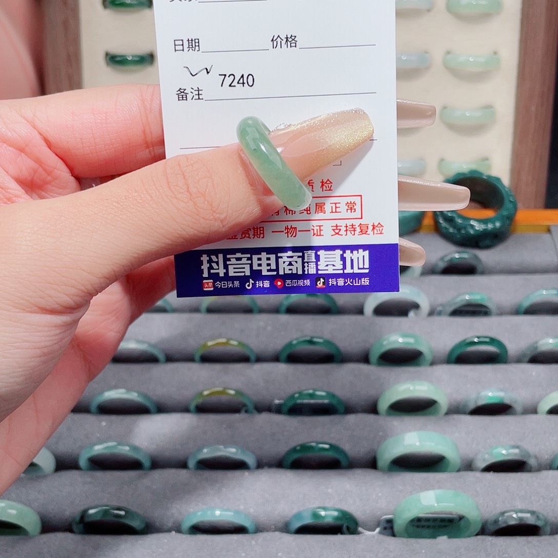 翡翠未镶嵌戒指W7240