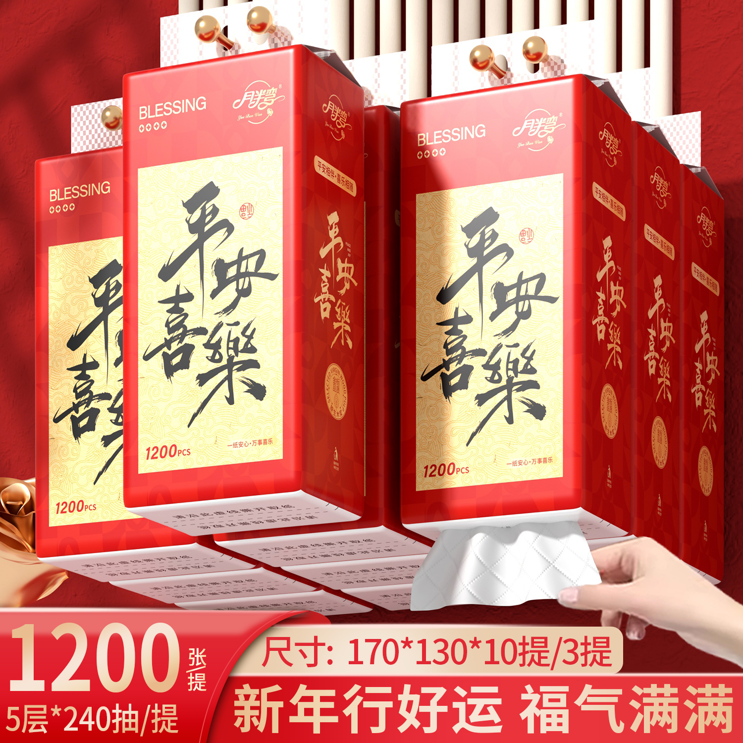 月半弯悬挂式抽纸【10大提新年款】家用卫生纸整箱批发餐巾纸抽MY