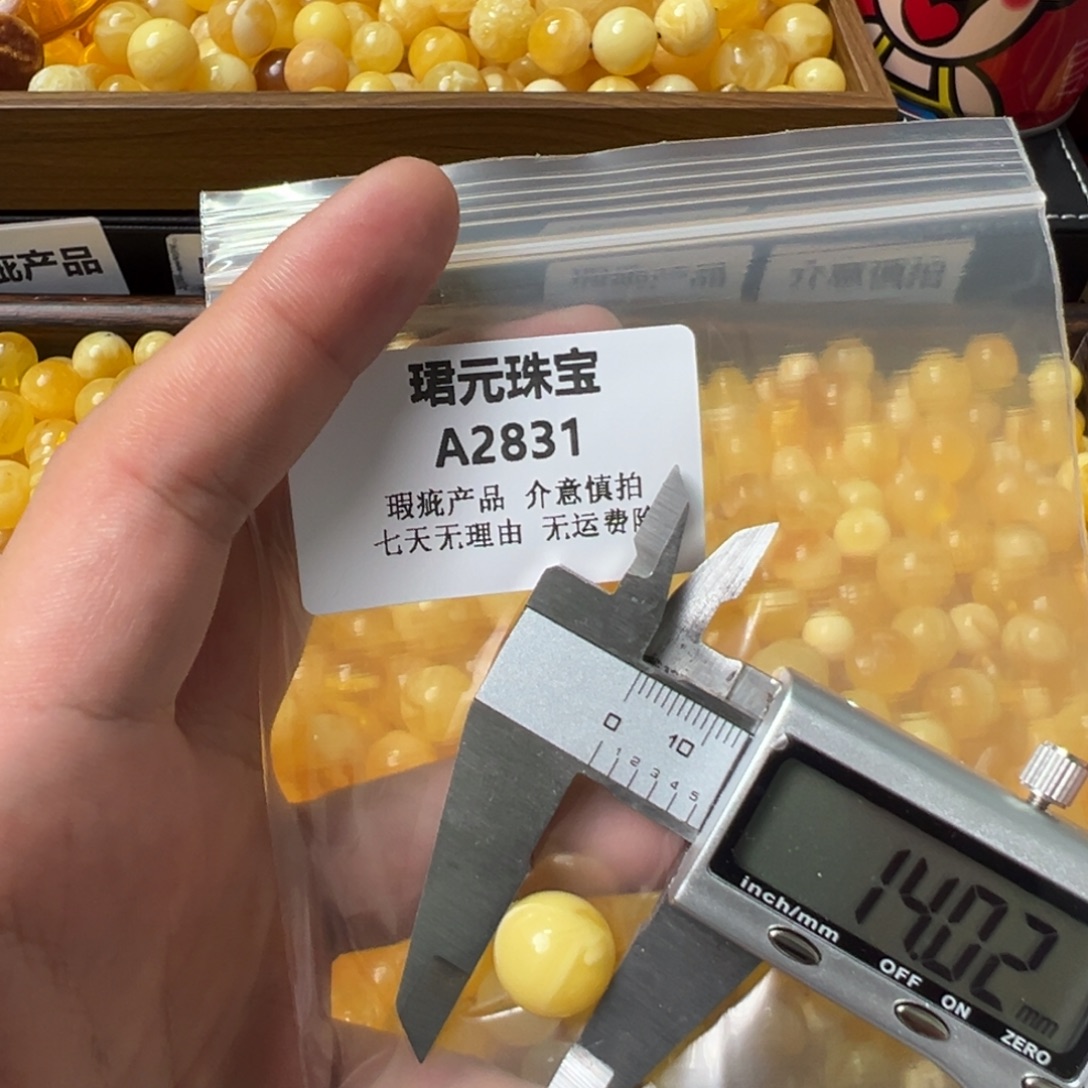 蜜蜡未镶嵌裸石2831