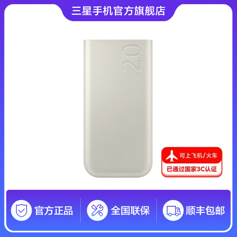 【3C认证】三星移动电源20000毫安大容量充电宝便携快充45W