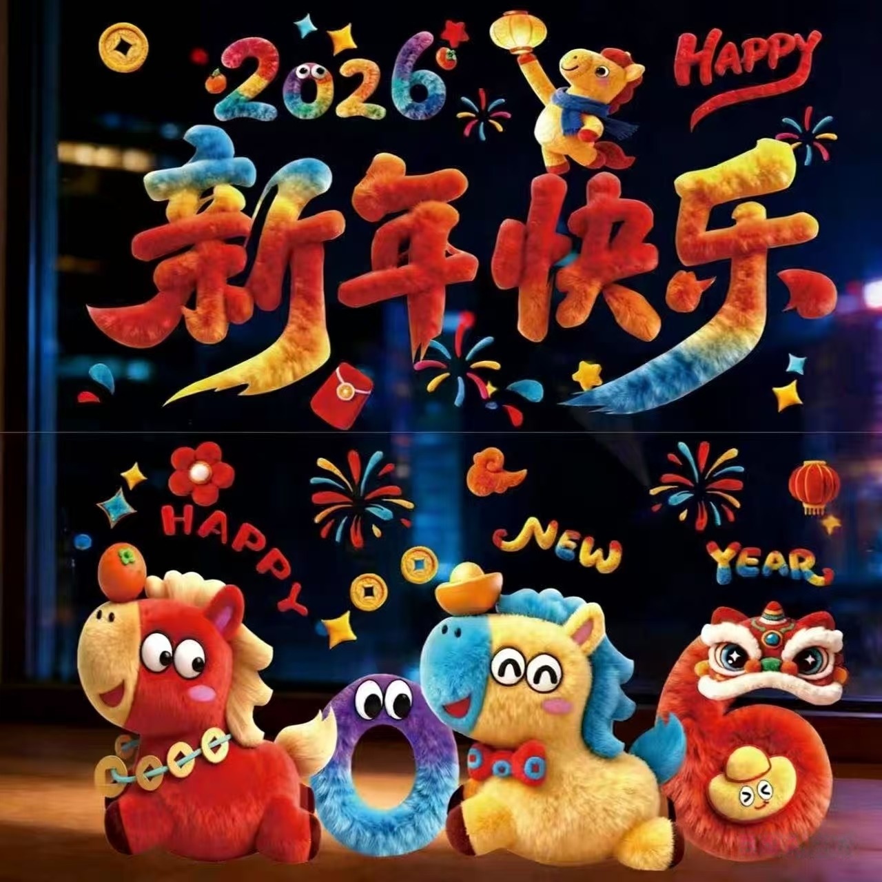 2026新款5D可爱小马春节马年橱窗商店玻璃门贴新年装饰窗花静电贴