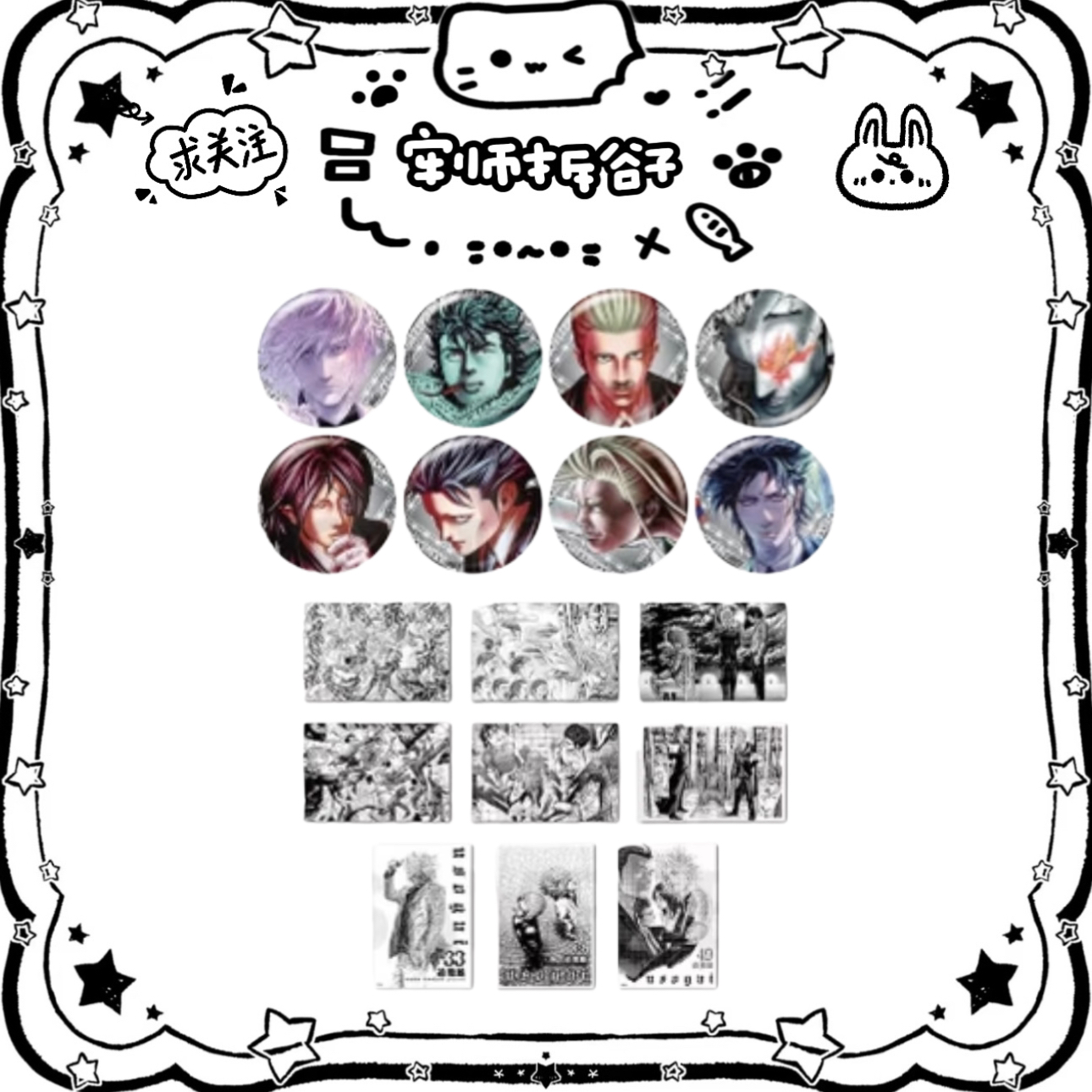 【国现JF26】噬谎者原画吧唧小卡盲盒代拆