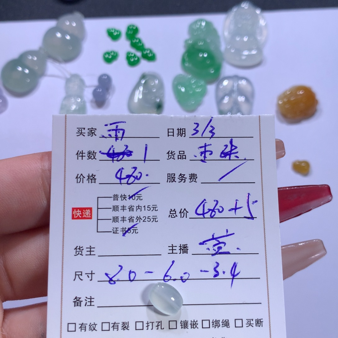 翡翠颈饰未镶嵌雨****3珠子