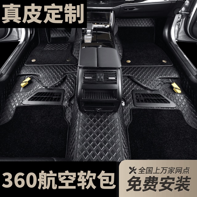 360航空软包脚垫包围大汽车无缝嵌入式迈腾速雅阁凯美瑞帕萨特