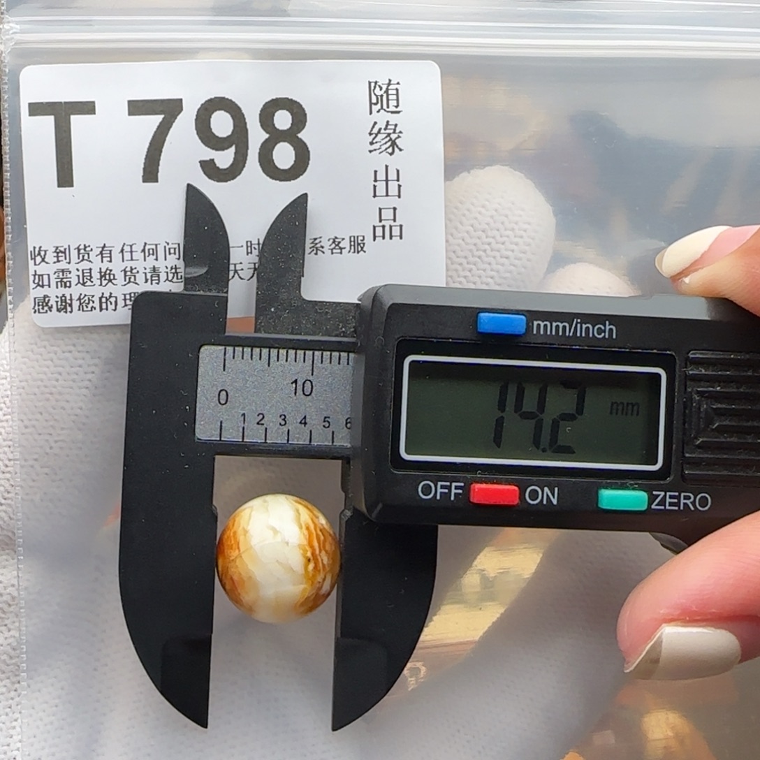 裸石琥珀未镶嵌14尺寸福利