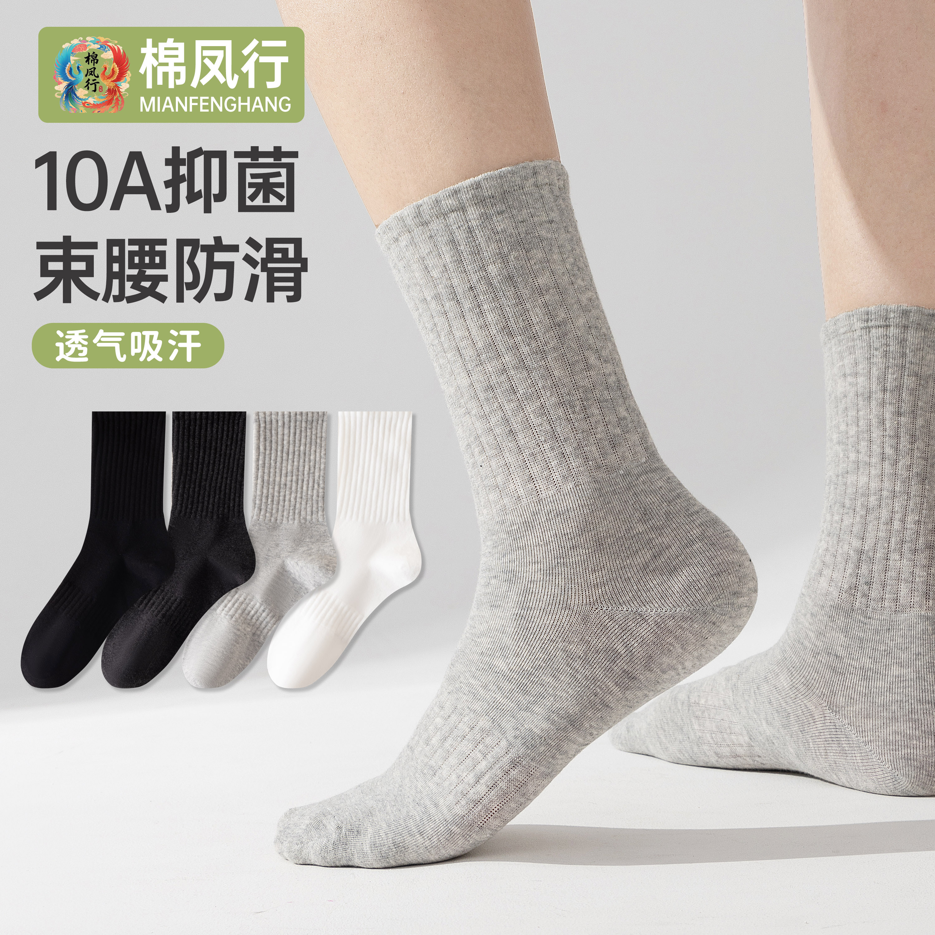 《棉凤行》男款纯棉中筒袜长筒袜短筒袜保暖舒适更有立体感时尚百搭