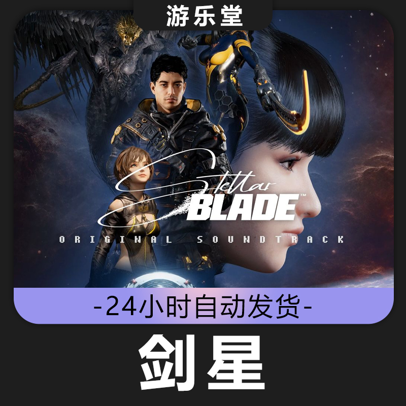 剑星 全球区 CDKey 激活入库 