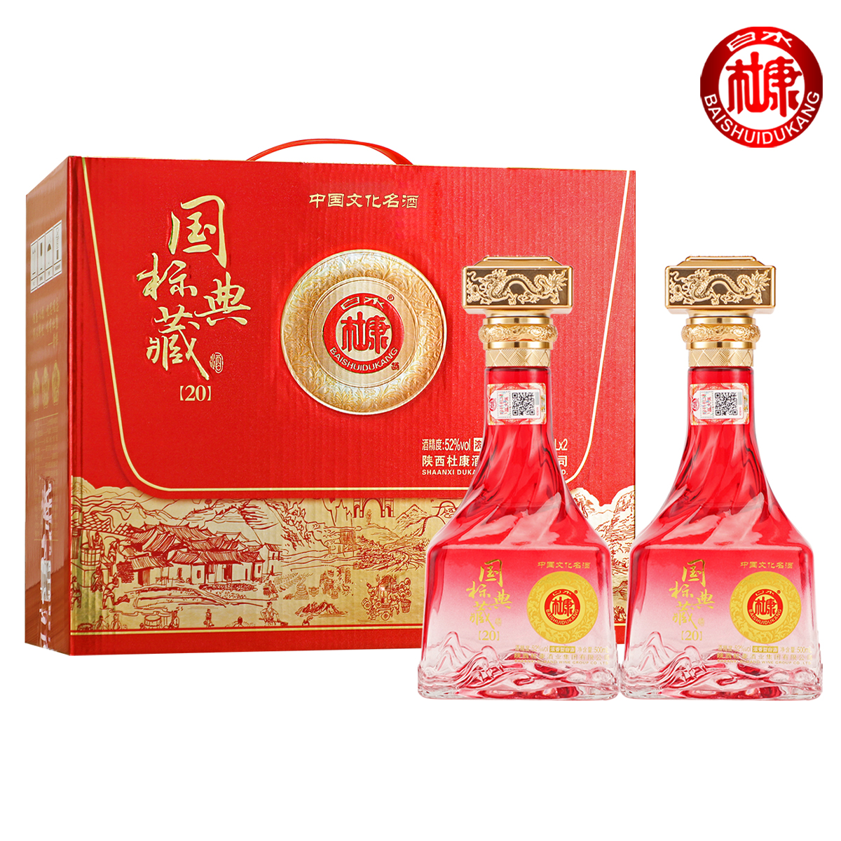 白水杜康国标典藏20手提礼盒整箱浓香型白酒宴请52度500ml*2瓶
