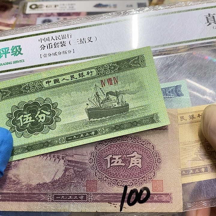 八***戒退市钱原图发货一张