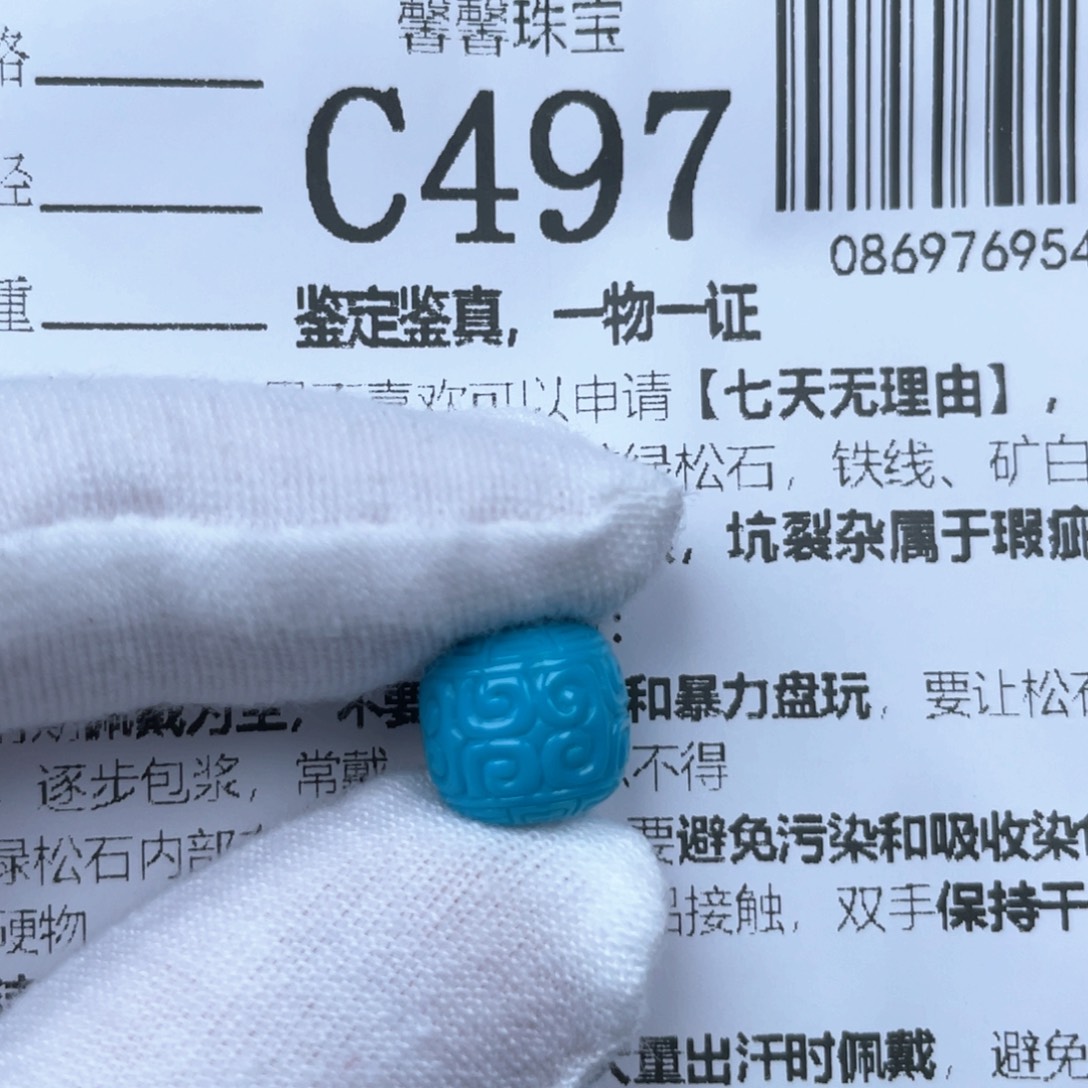 绿松石未镶嵌颈饰