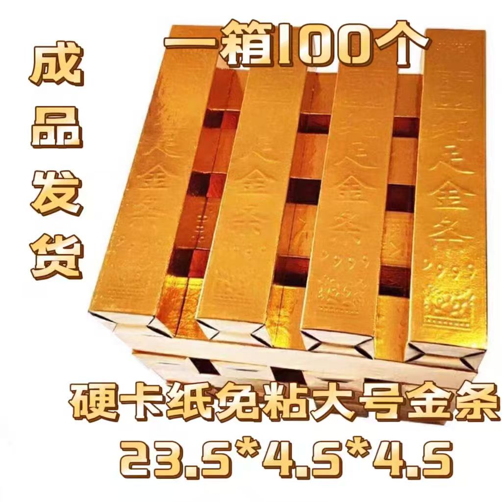 手工折纸免折叠万两成品金条硬卡纸加厚