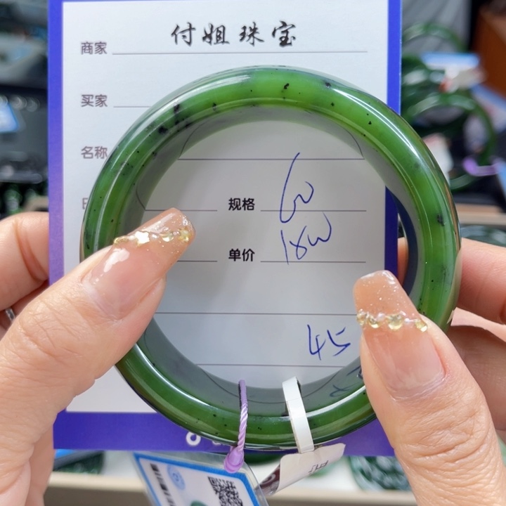 【闪购商品】和田玉（碧玉）手镯未镶嵌