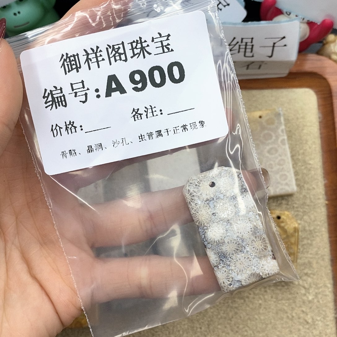 硅化珊瑚（珊瑚玉）A未镶嵌可**?