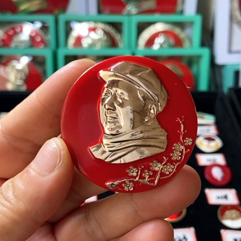 【闪购商品】铝六七十年代的一枚章