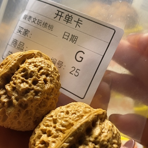 J***E把件桃核自产自销……