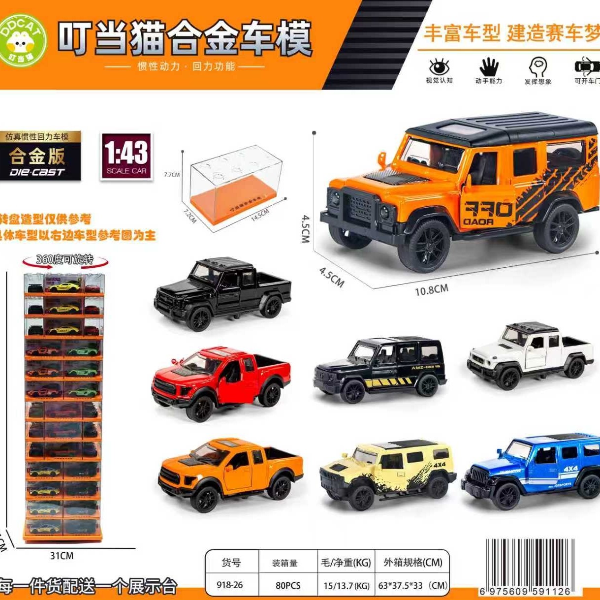 叮当猫合金车模，下单备注款式颜色