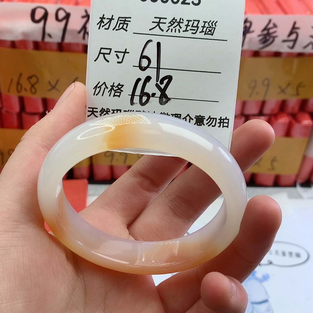 玛瑙/玉髓手镯未镶嵌23