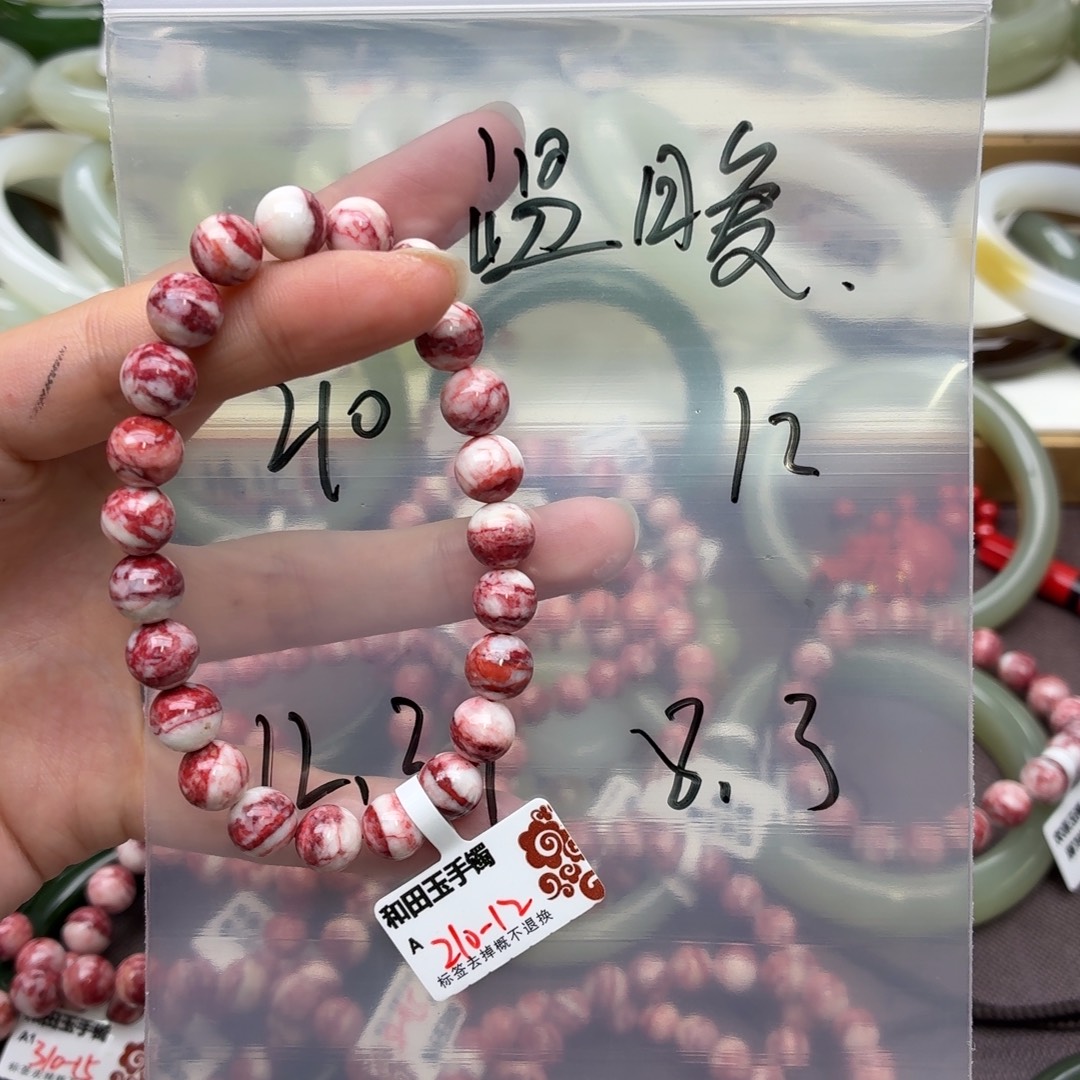 温***初和田玉未镶嵌手链