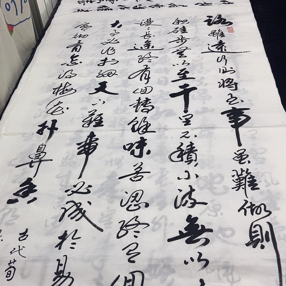 书法老师精品书法