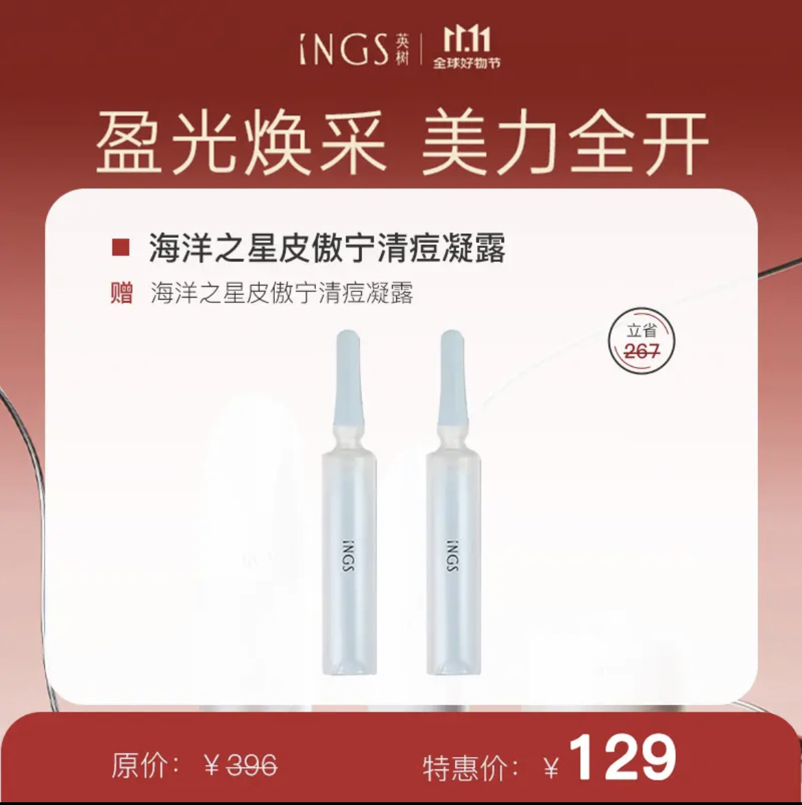 海洋之星皮傲宁 清痘凝露 祛痘改善粉刺闭口平滑痘肌补水舒缓