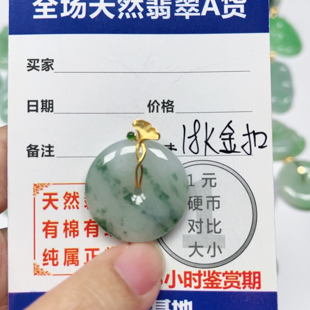 翡翠挂件18K金镶嵌四会天然A货翡翠 