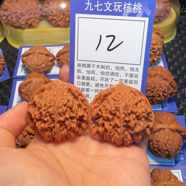 文玩核桃把件12满天星41