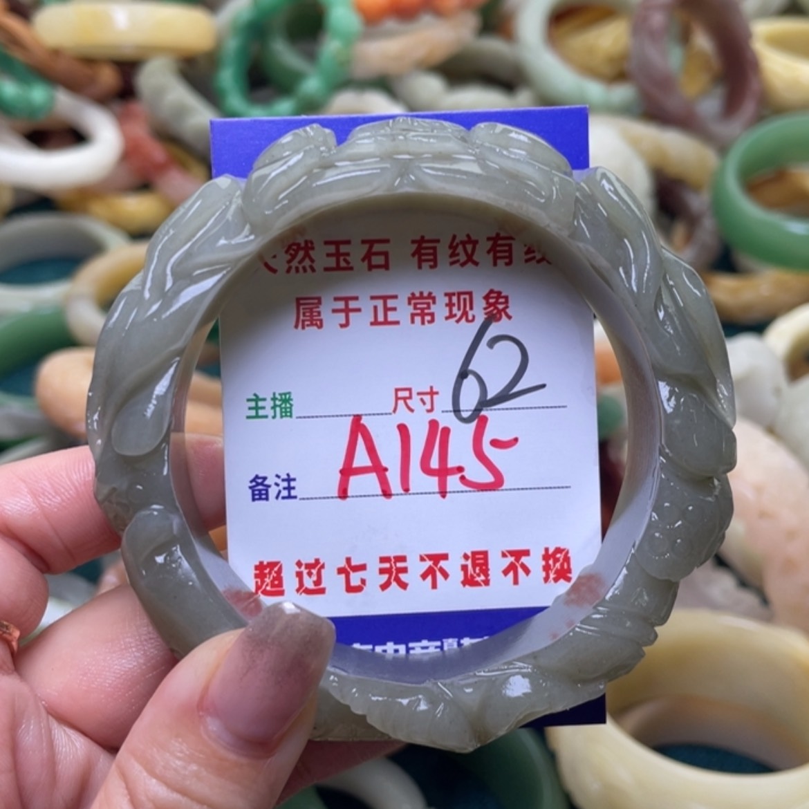 【闪购商品】石英质玉手镯（圆镯）未镶嵌