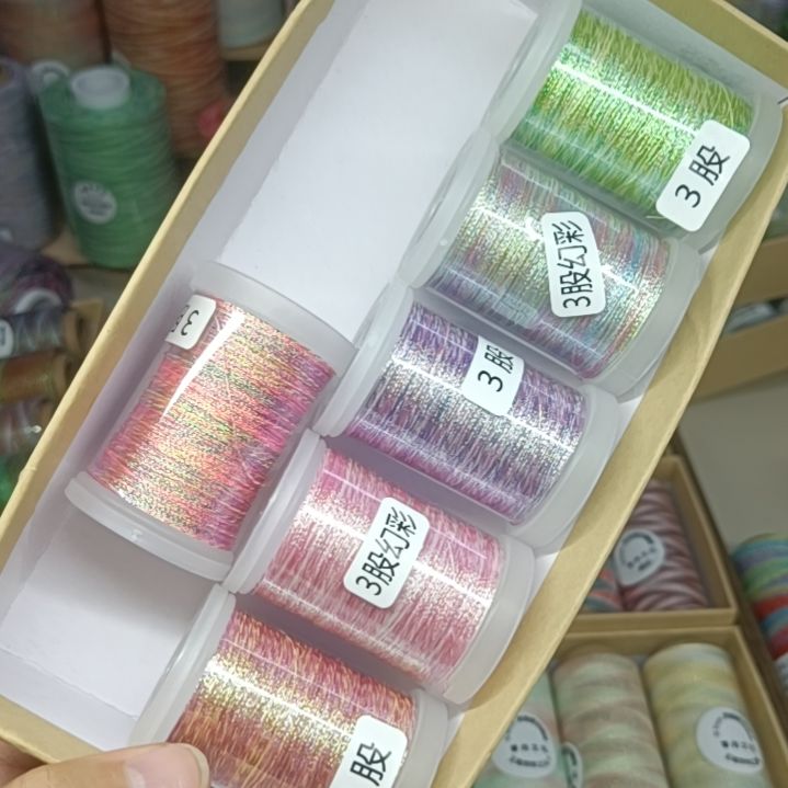 3股极光段然幻彩股线 6个100m