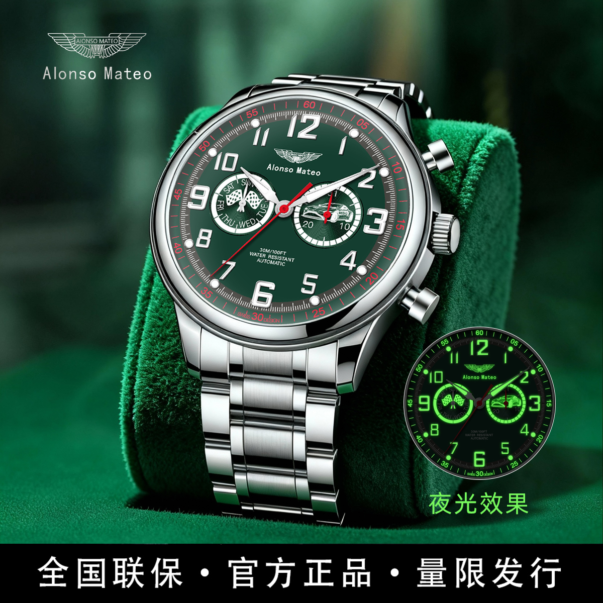 阿斯顿系列-DB12-竞速计时极致追求腕间宣言-全新未使用