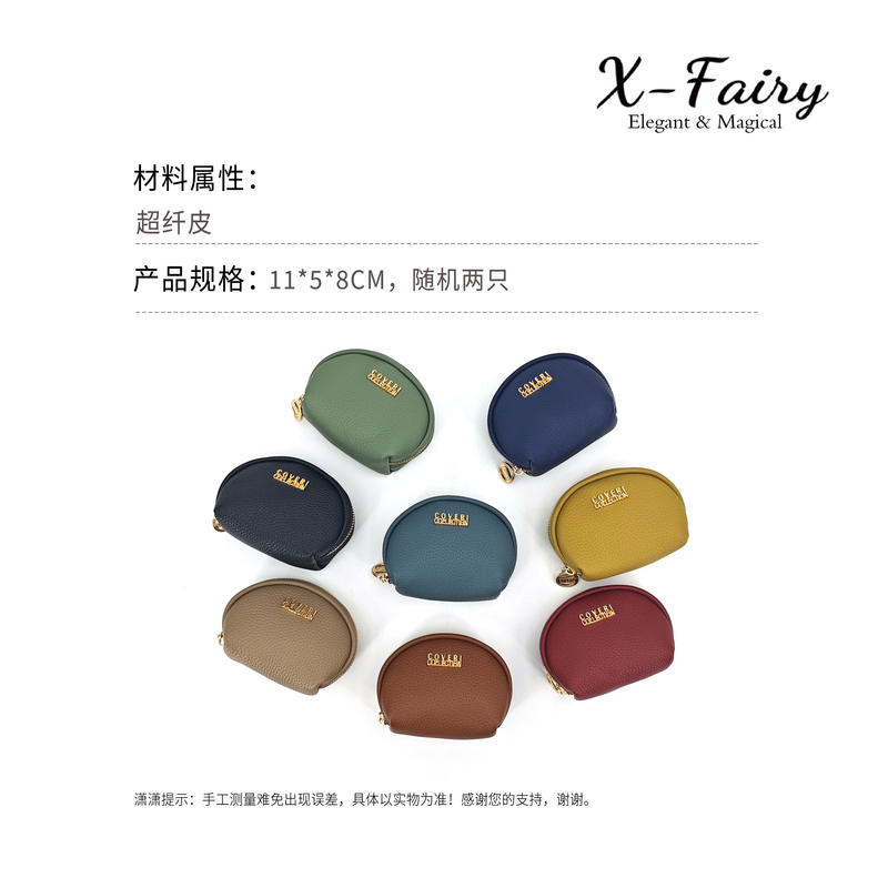 彩色mini可爱皮质耳机零钱豆豆包挂挂件