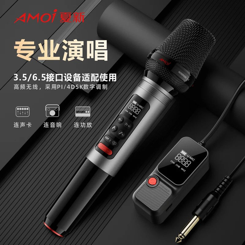 夏新S11一拖二万能无线话筒麦克风金属高端专业K歌音响音箱专用