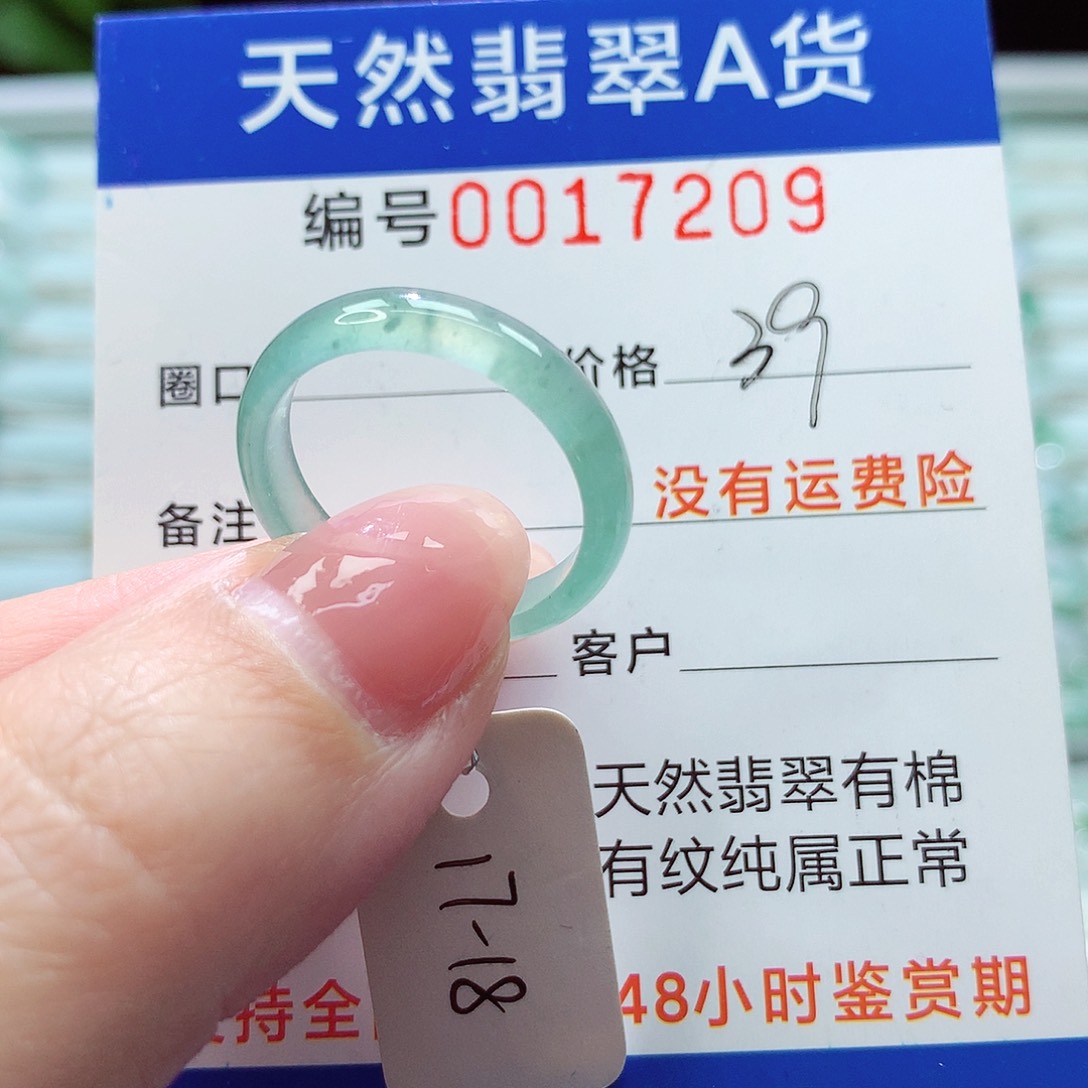 翡翠戒指未镶嵌戒指