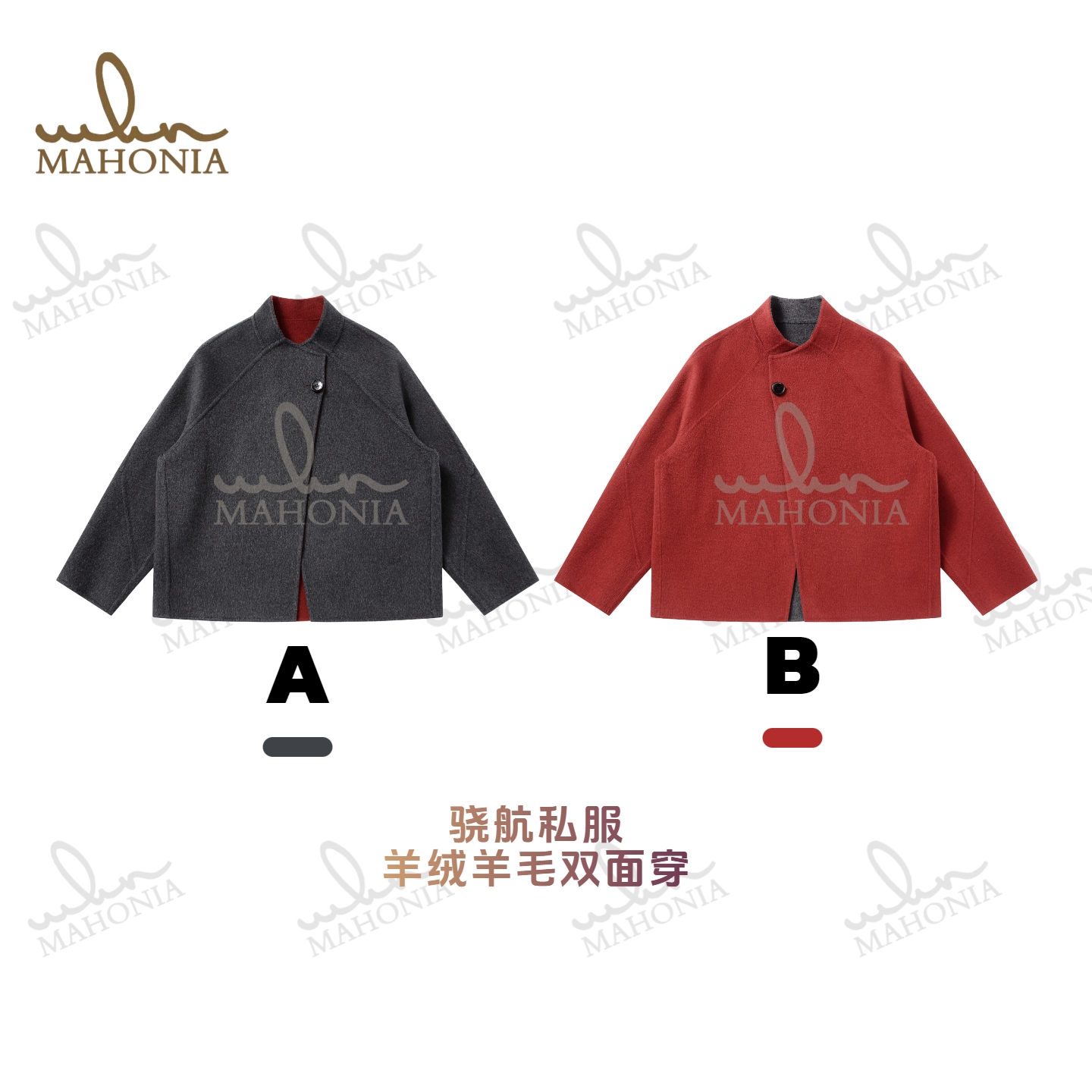 骁航私服山羊绒绵羊毛轻奢外套两面穿立翻领拼色短外套秋冬毛呢