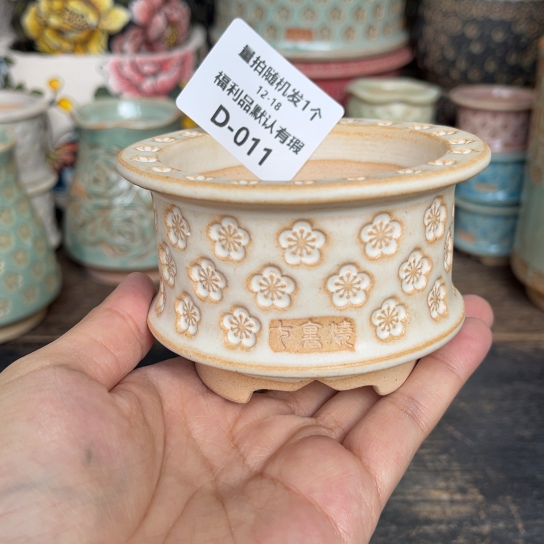 七里烧-默认微瑕12-18-011-6暇