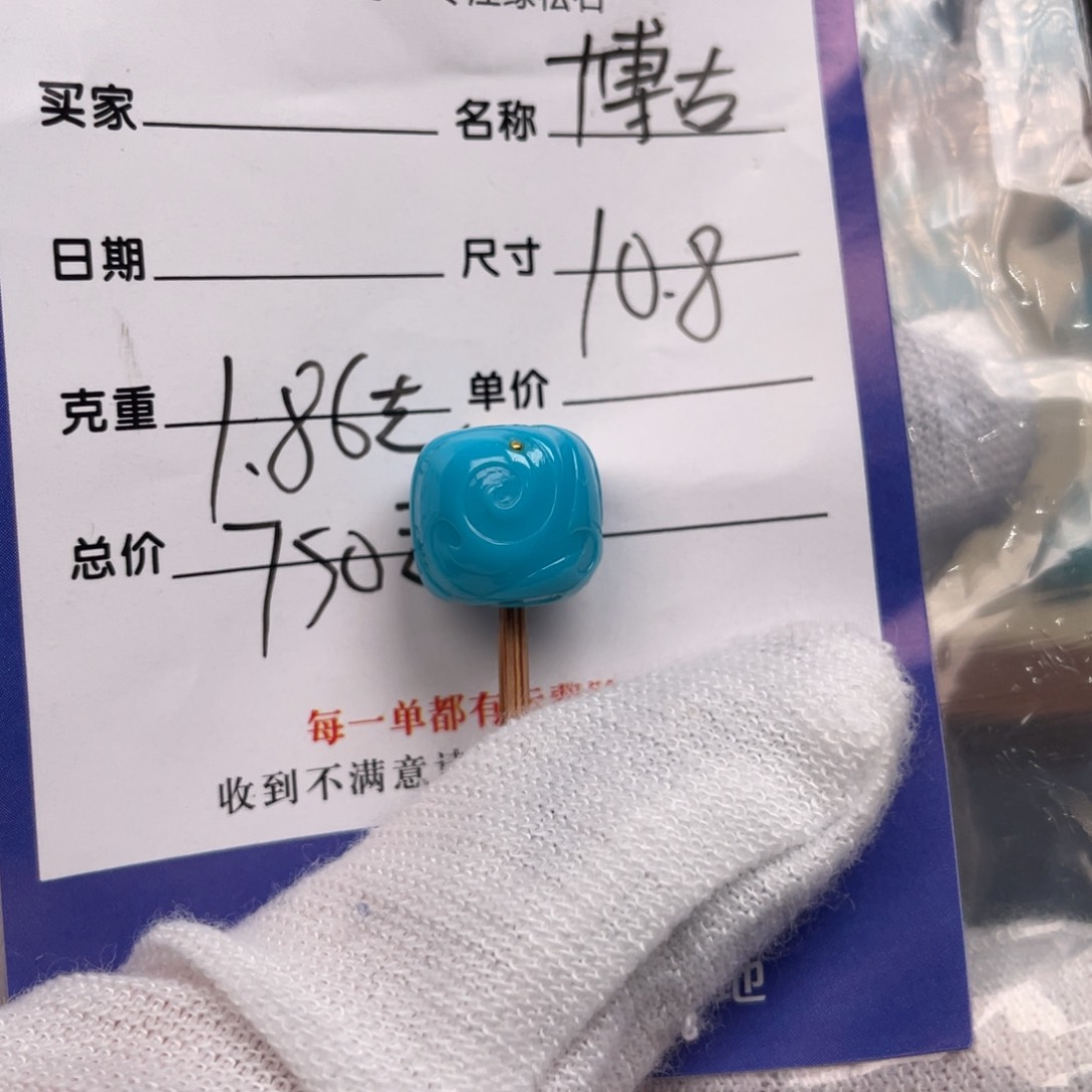 绿松石配饰未镶嵌