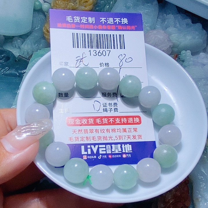武***手定制翡翠未镶嵌天光墟翡翠市场现金代购